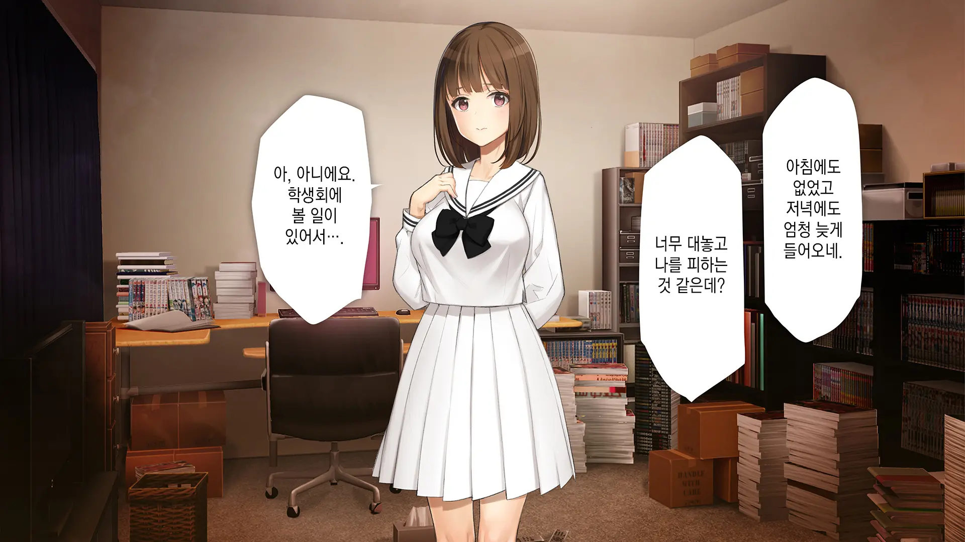 Gimai Choukyou Oouchi Yuka | 의붓여동생 조교, 오오우치 유카